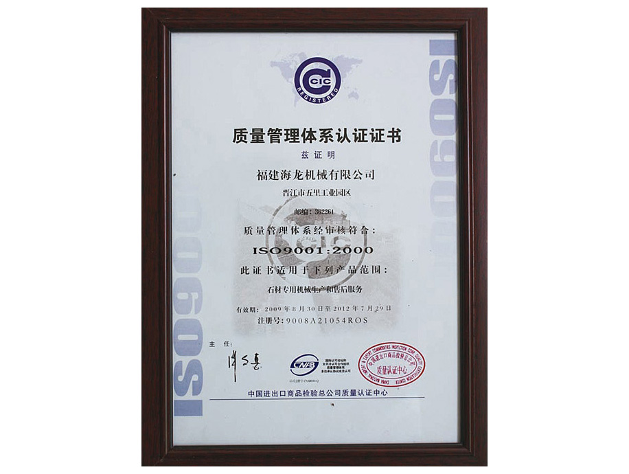 ISO900：12000 中文版